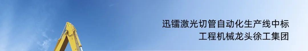 迅鐳激光智能裝備榮獲“南通市首臺(tái)（套）重大裝備”認(rèn)定！(圖4)