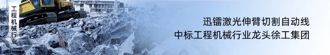 迅鐳激光智能裝備榮獲“南通市首臺(tái)（套）重大裝備”認(rèn)定！(圖6)