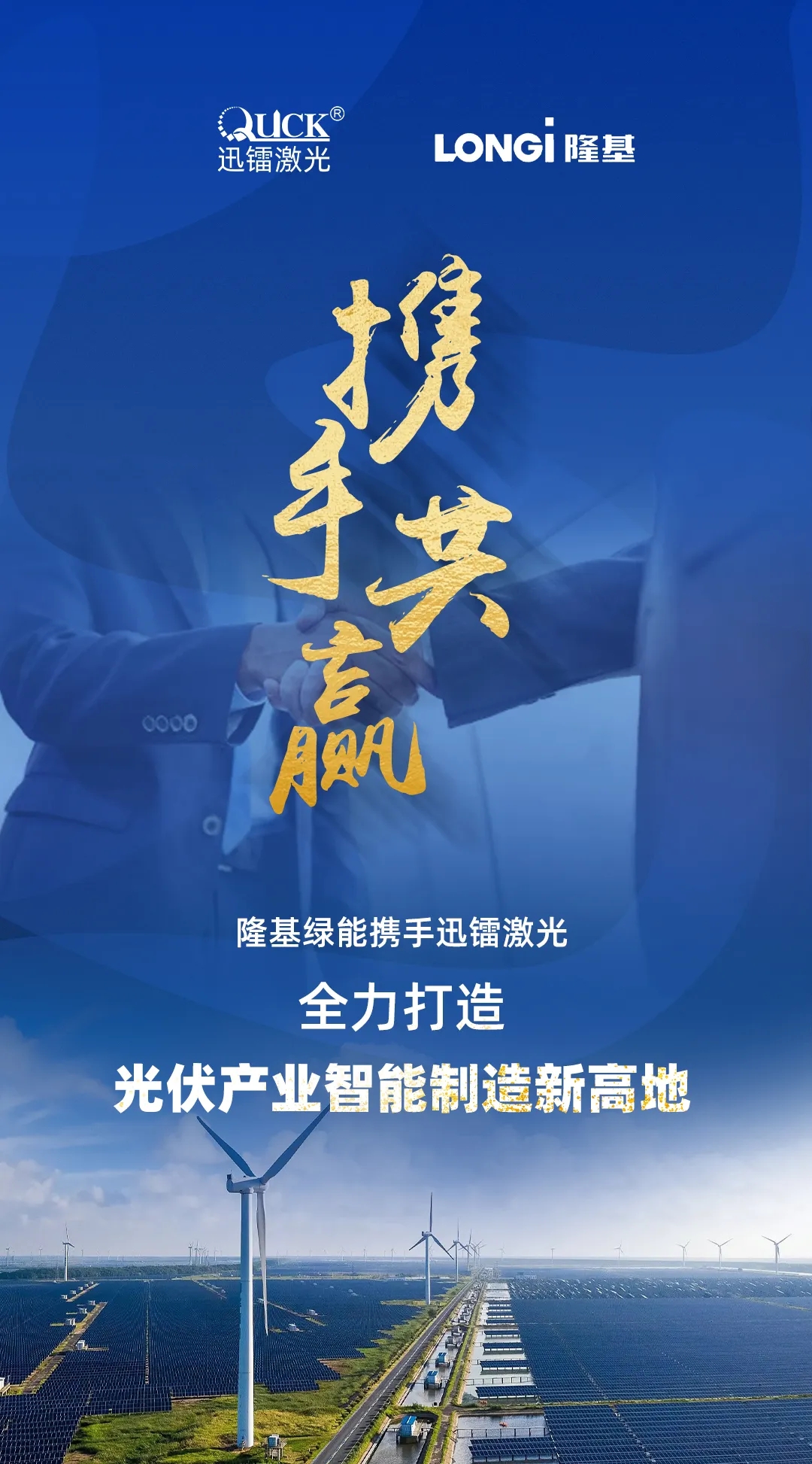 隆基綠能(圖1)