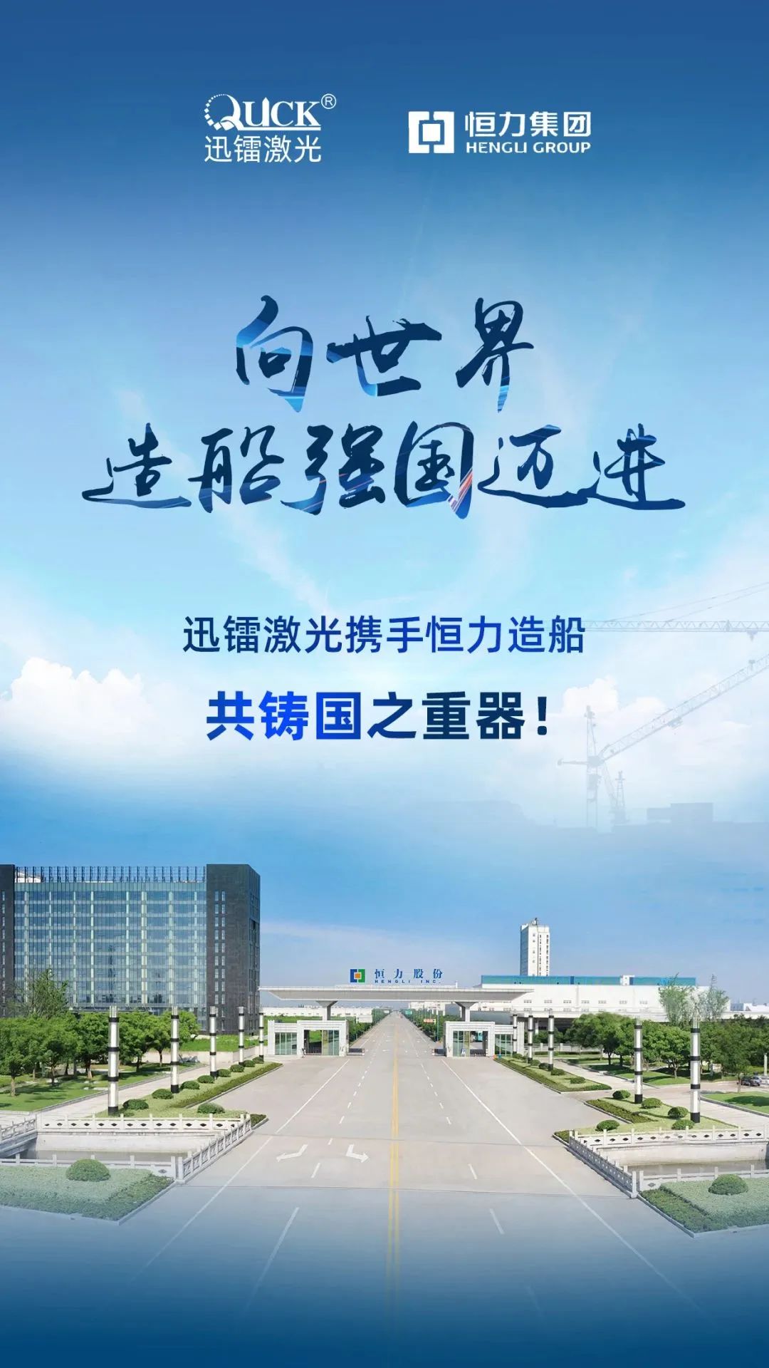 恒力造船(圖2)