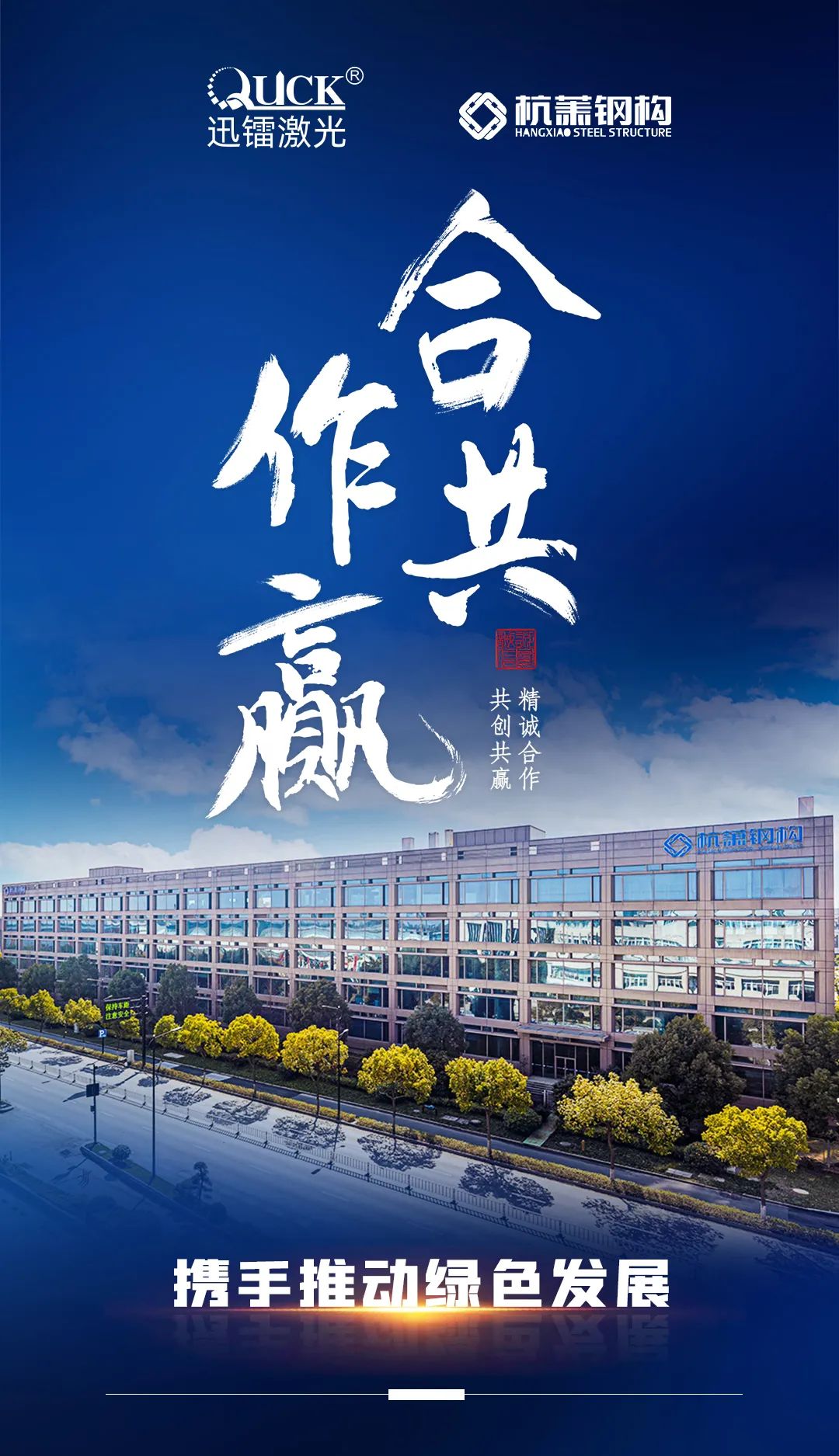 杭蕭鋼構(圖4)