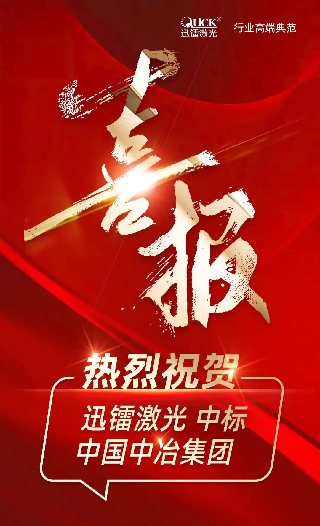 中冶集團(圖1)