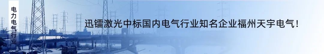 迅鐳激光董事長(zhǎng)出席墨西哥電氣新能源中國(guó)(樂清)貿(mào)易中心開業(yè)典禮！(圖7)