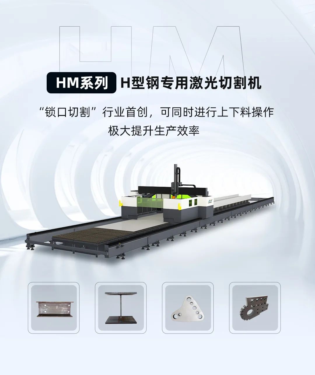 公眾號(hào)產(chǎn)品插圖（HM系列）.jpg