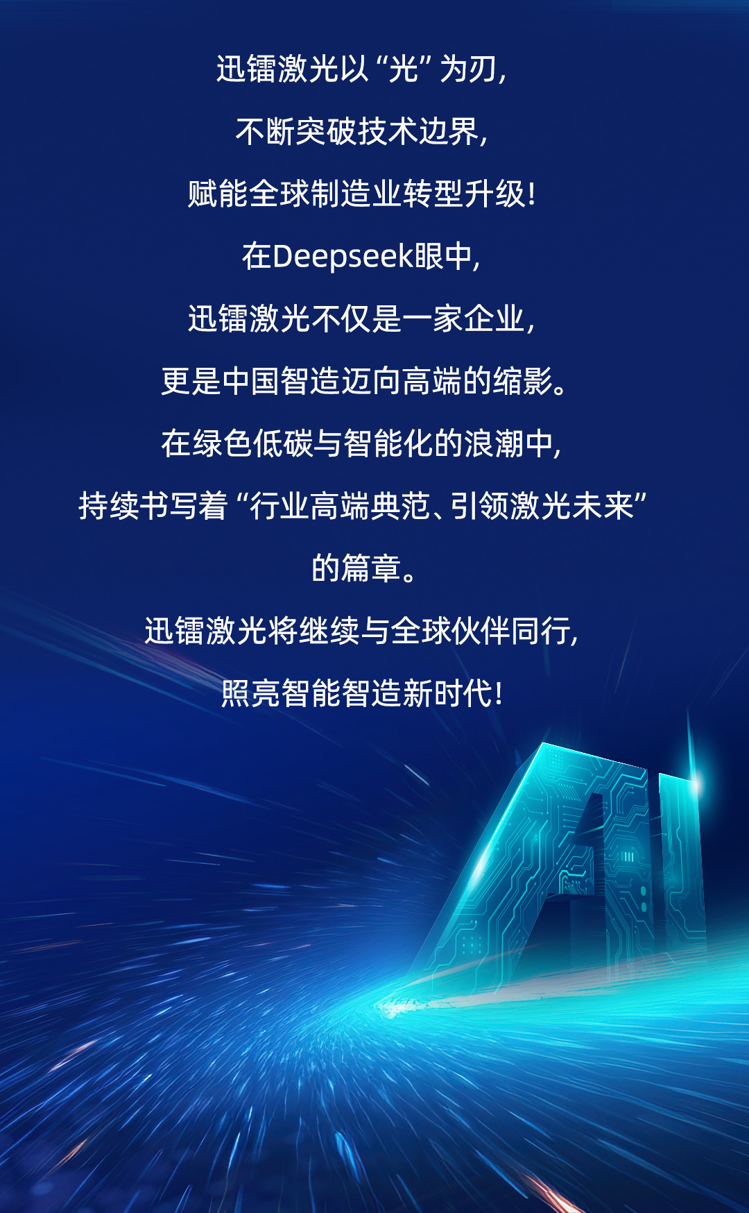 核心智造海報_06.jpg