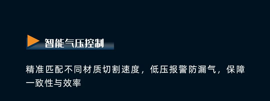 揭秘丨超高速激光切割機(jī)，如何兼顧安全、環(huán)保與高質(zhì)量切割！(圖14)
